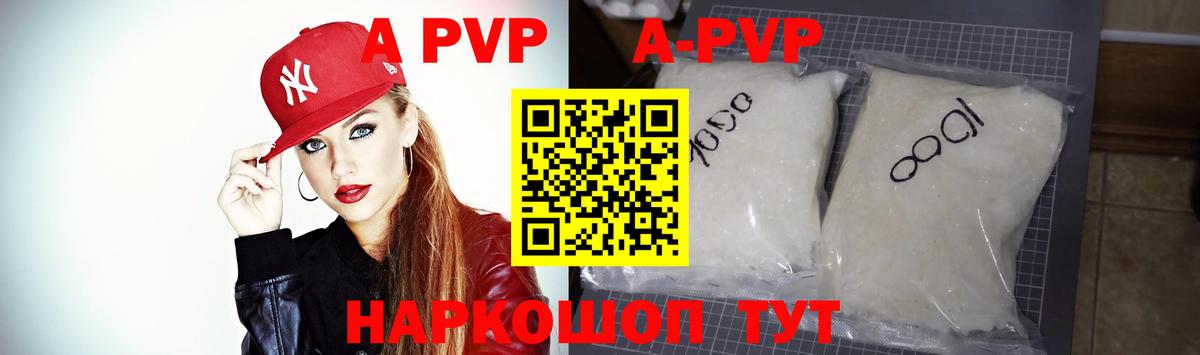 Белогорск  купить наркоту  Вход с VPN  Alpha PVP крисы CK  A PVP крисы CK 