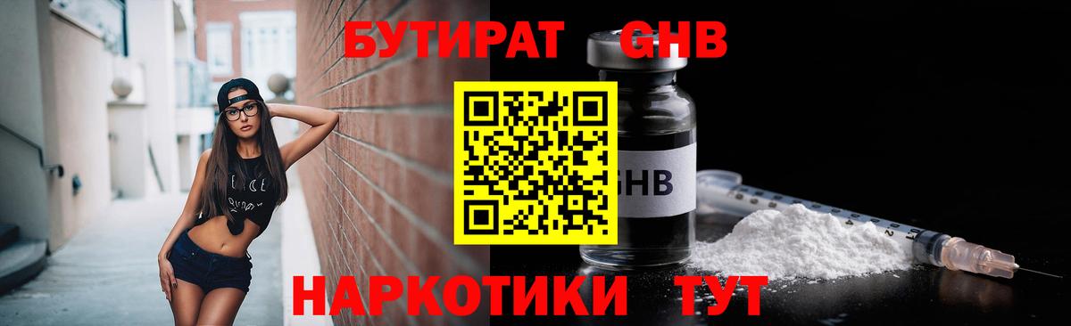 Белогорск  БУТИРАТ 1.4BDO  Вход с VPN 