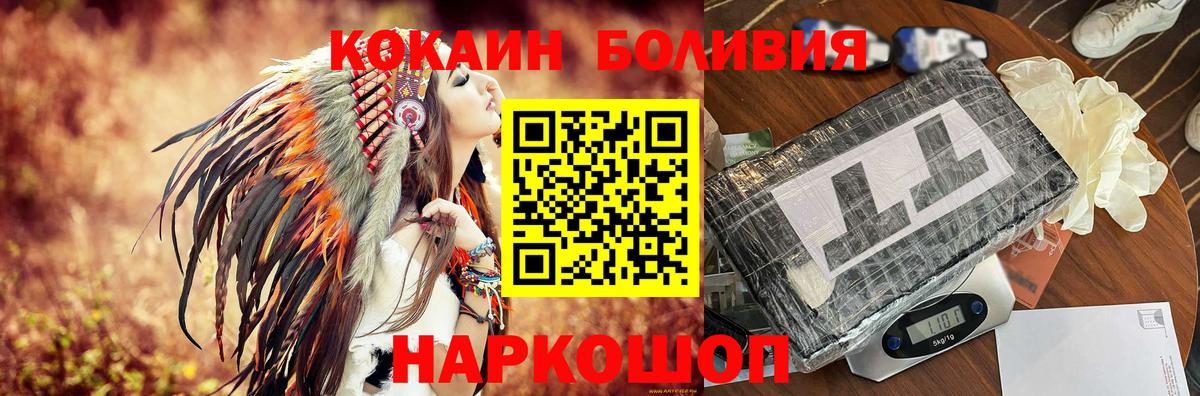 Белогорск  Cocaine Fish Scale  КОКАИН 99%  Вход с VPN 