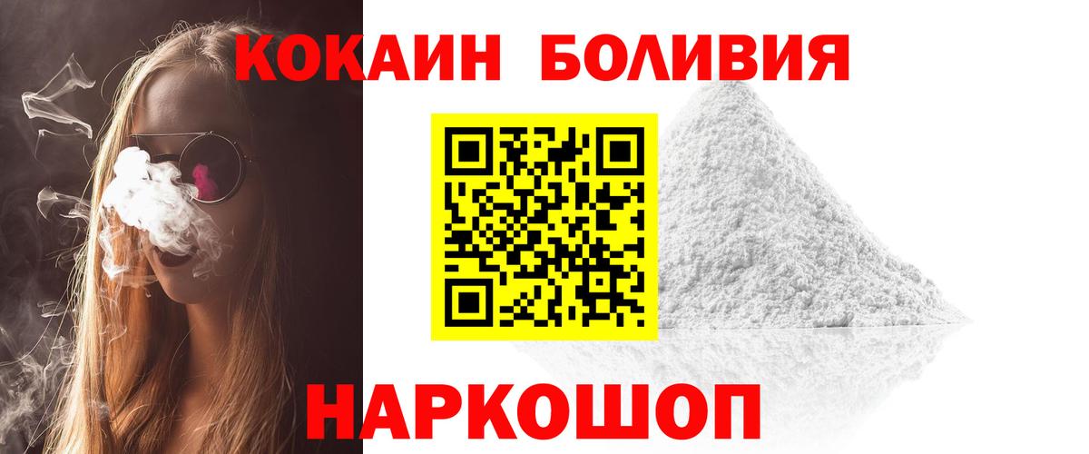 Кокаин Боливия Белогорск
