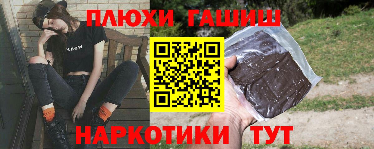 Гашиш ice o lator  ГАШИШ Ice-O-Lator  Вход с VPN  Белогорск 