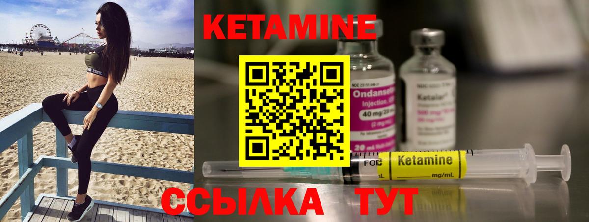 Белогорск  КЕТАМИН ketamine  Вход с VPN  КЕТАМИН ketamine 