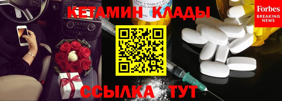 КЕТАМИН VHQ Белогорск