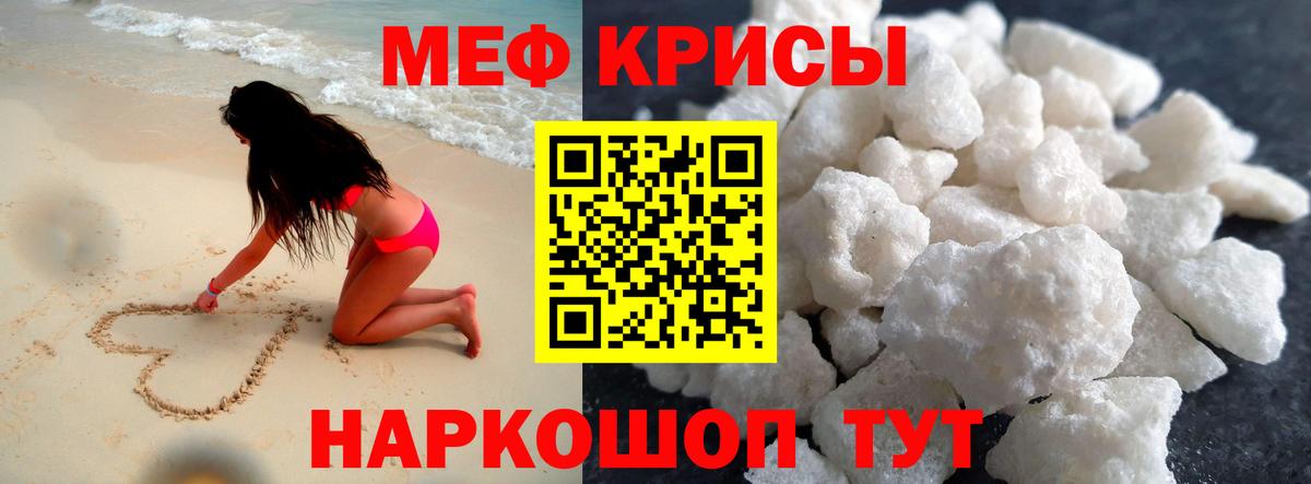 Меф мука Белогорск