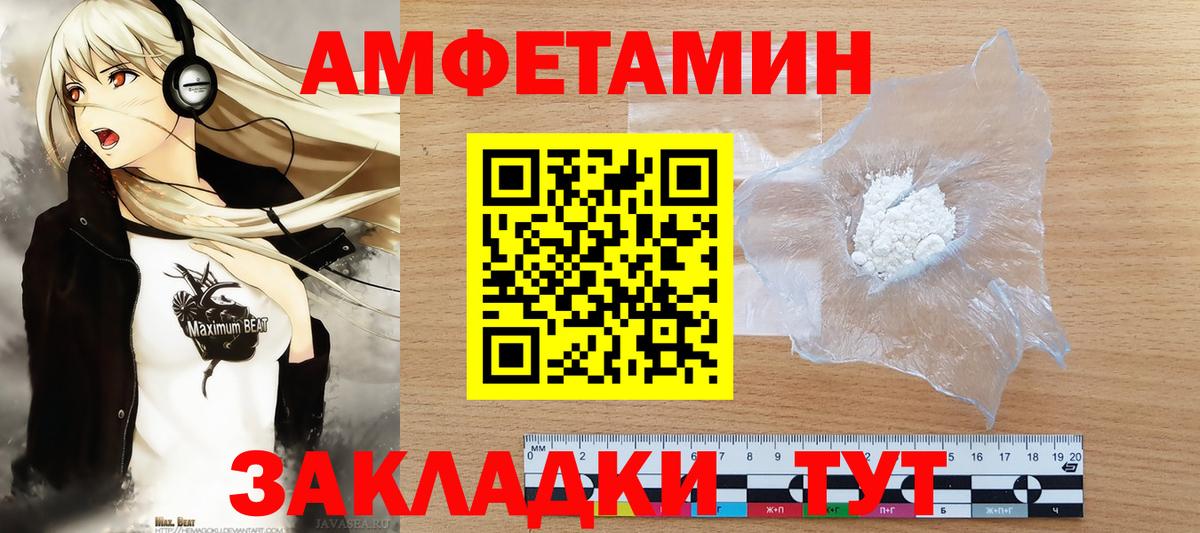МЕТАМФЕТАМИН витя Белогорск