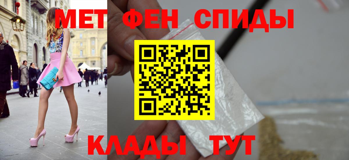 Метамфетамин винт  Вход с VPN  Белогорск 
