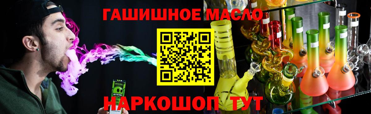 Белогорск  ТГК жижа  Вход с VPN 