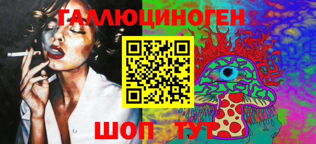 Белогорск  Галлюциногенные грибы Psilocybe  Вход с VPN 